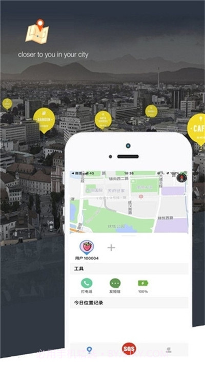 知位(手机定位找人)截图2 知位(手机定位找人)截图2