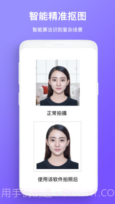 智能证件照拍照截图4