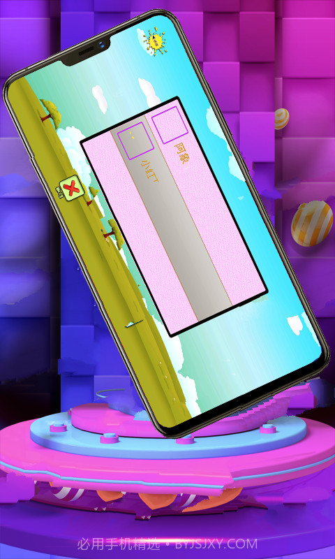 快乐乐园APP截图3