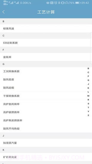 北科云网最新截图2 北科云网最新截图2
