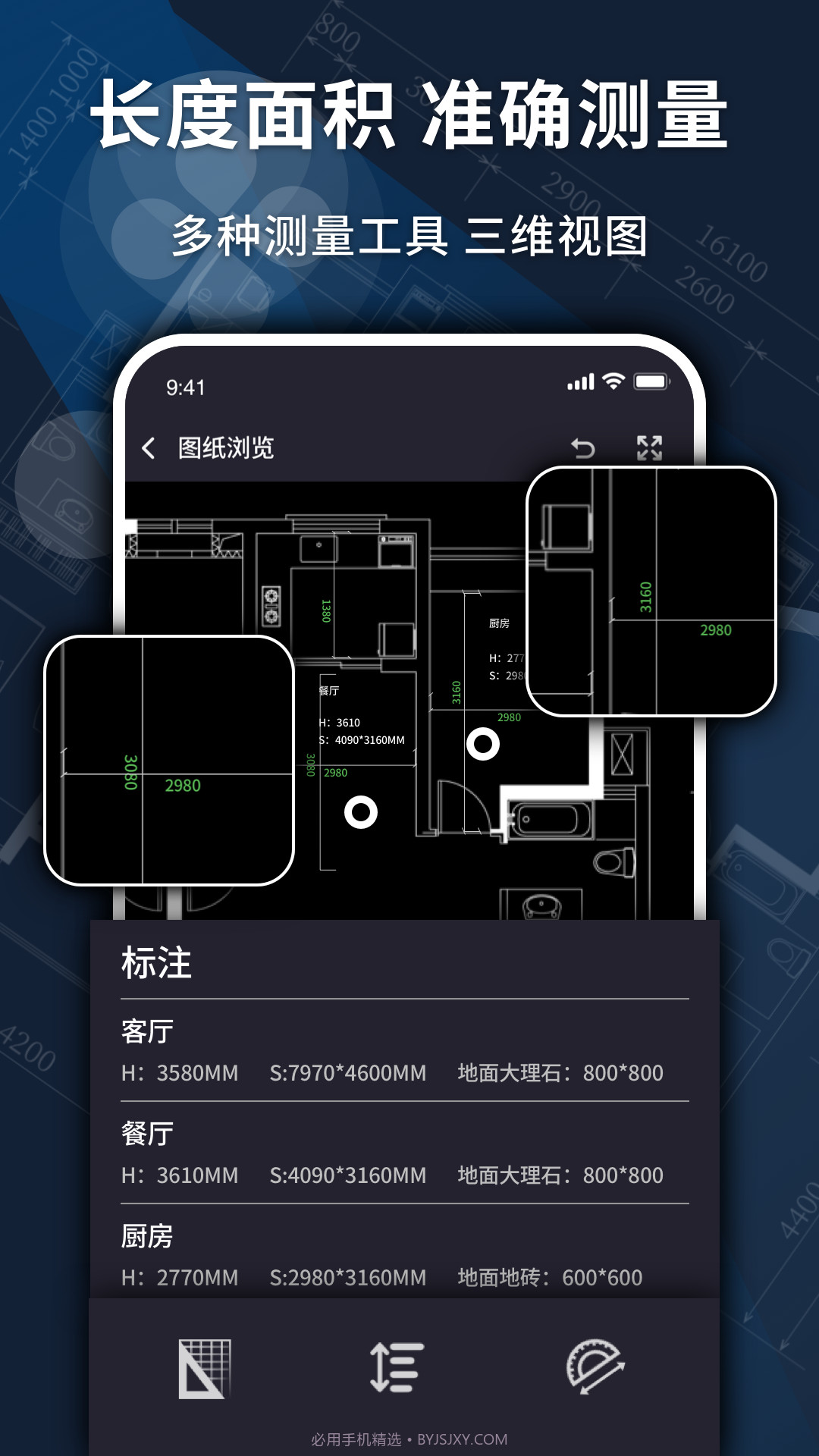 dwg快速看图截图3