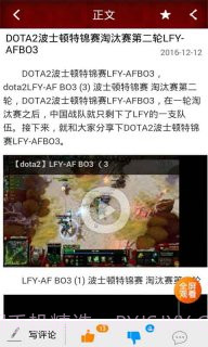 dota2盒子截图3