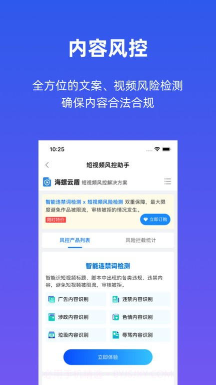 海螺社截图2