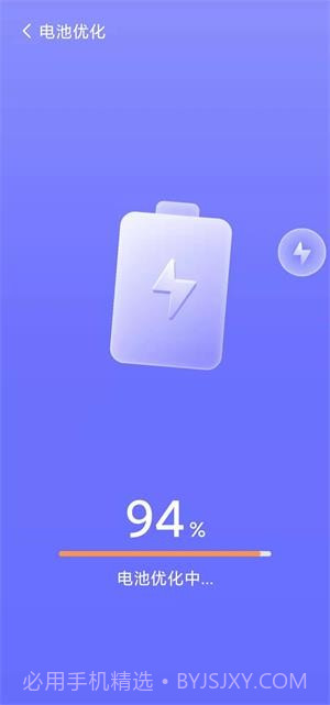 豆子加速清理截图4