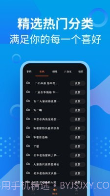 充电提示音管家截图3 充电提示音管家截图3