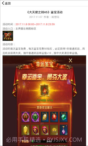 就想玩游戏盒截图2 就想玩游戏盒截图2