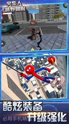 火柴人越野冒险截图2