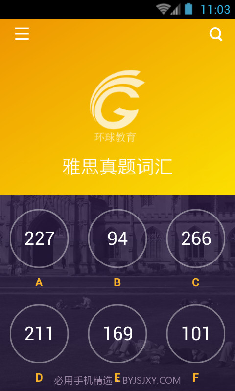 雅思真题词汇学习截图4