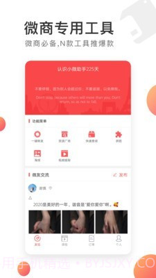 小微助手截图1 小微助手截图1
