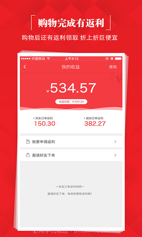 券券优惠券截图3