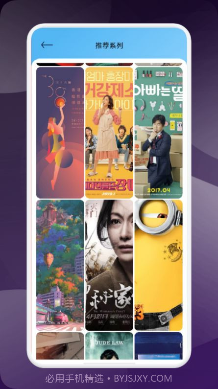 星夜追剧神器官方截图3 星夜追剧神器官方截图3