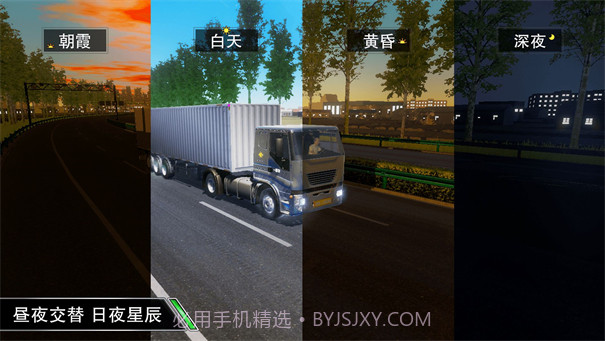 卡车之星内置菜单截图1