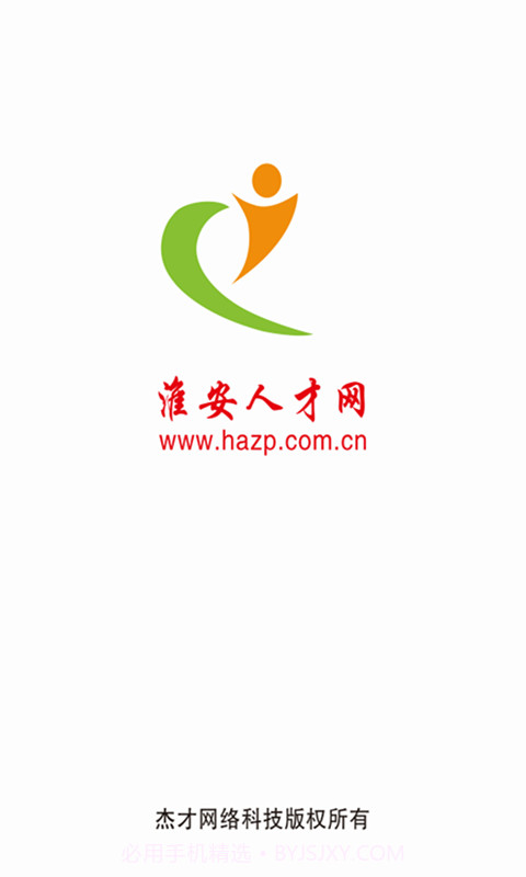 淮安人才网截图1