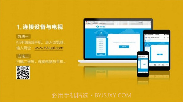 快传助手tv版截图2 快传助手tv版截图2