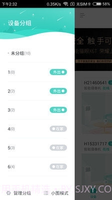 小维智慧家庭截图1 小维智慧家庭截图1