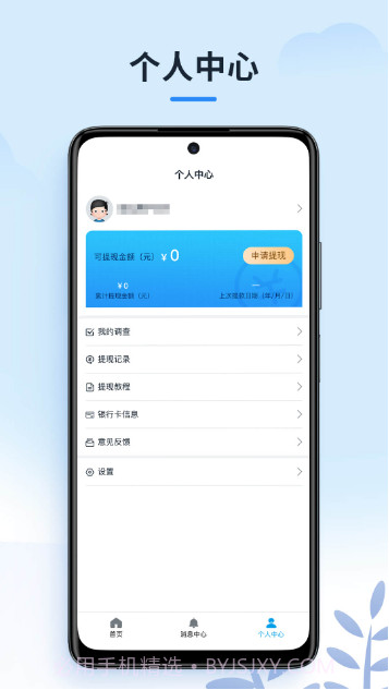 售后服务体验官截图5
