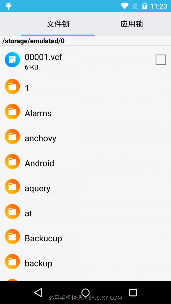 杰游手机智能管理v1.0截图2