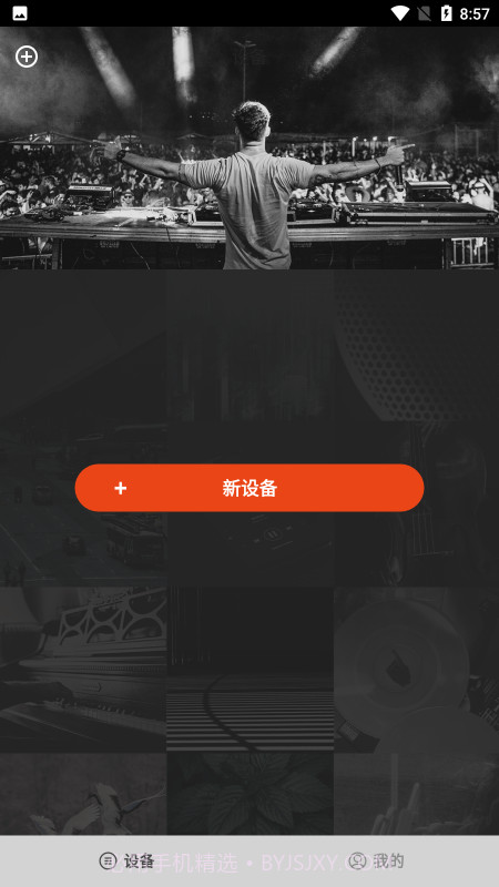 oladance耳机截图3