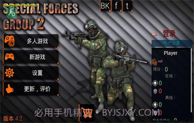 特种部队小组2内置mod菜单无敌版截图1