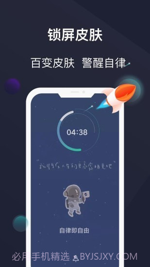 防沉迷守护官方版截图4