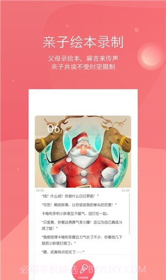 小麻吉机器人截图3