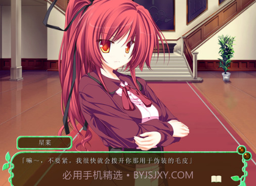 世界树与恋爱的魔法使截图3