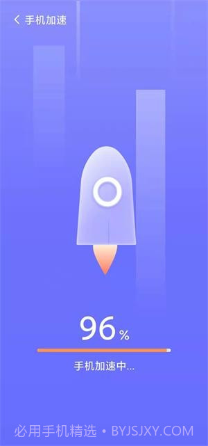 豆子加速清理截图3