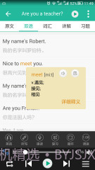 新概念英语截图2