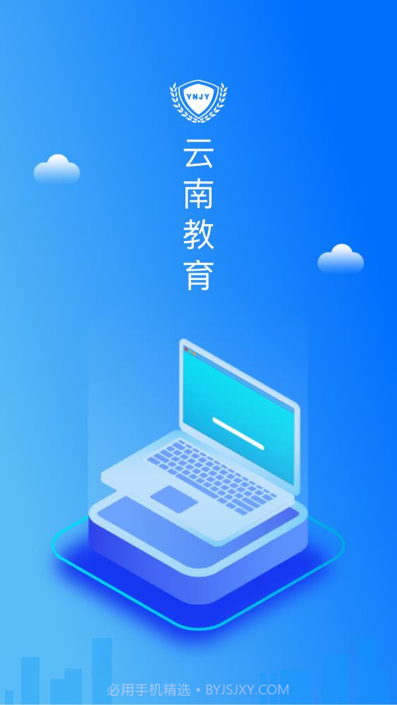 云教云截图3