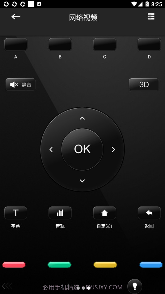 Smart Control截图3 Smart Control截图3
