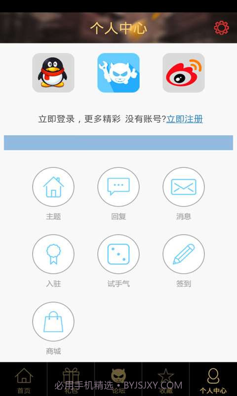 新征途助手截图4