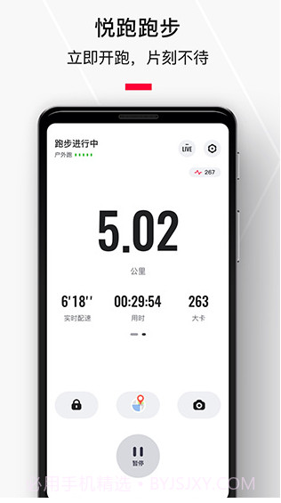悦跑极速版截图2
