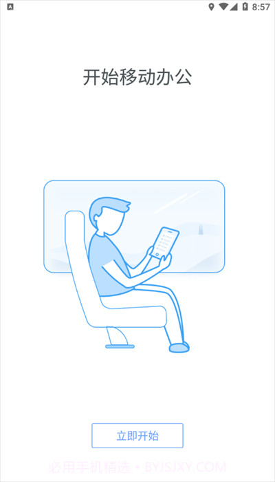 扬大云盘截图1 扬大云盘截图1