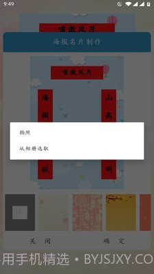 对联赏析截图5