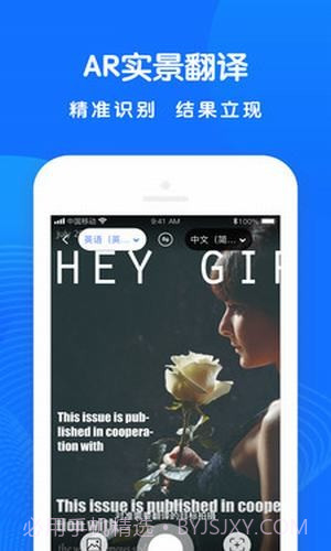 全能翻译王截图4