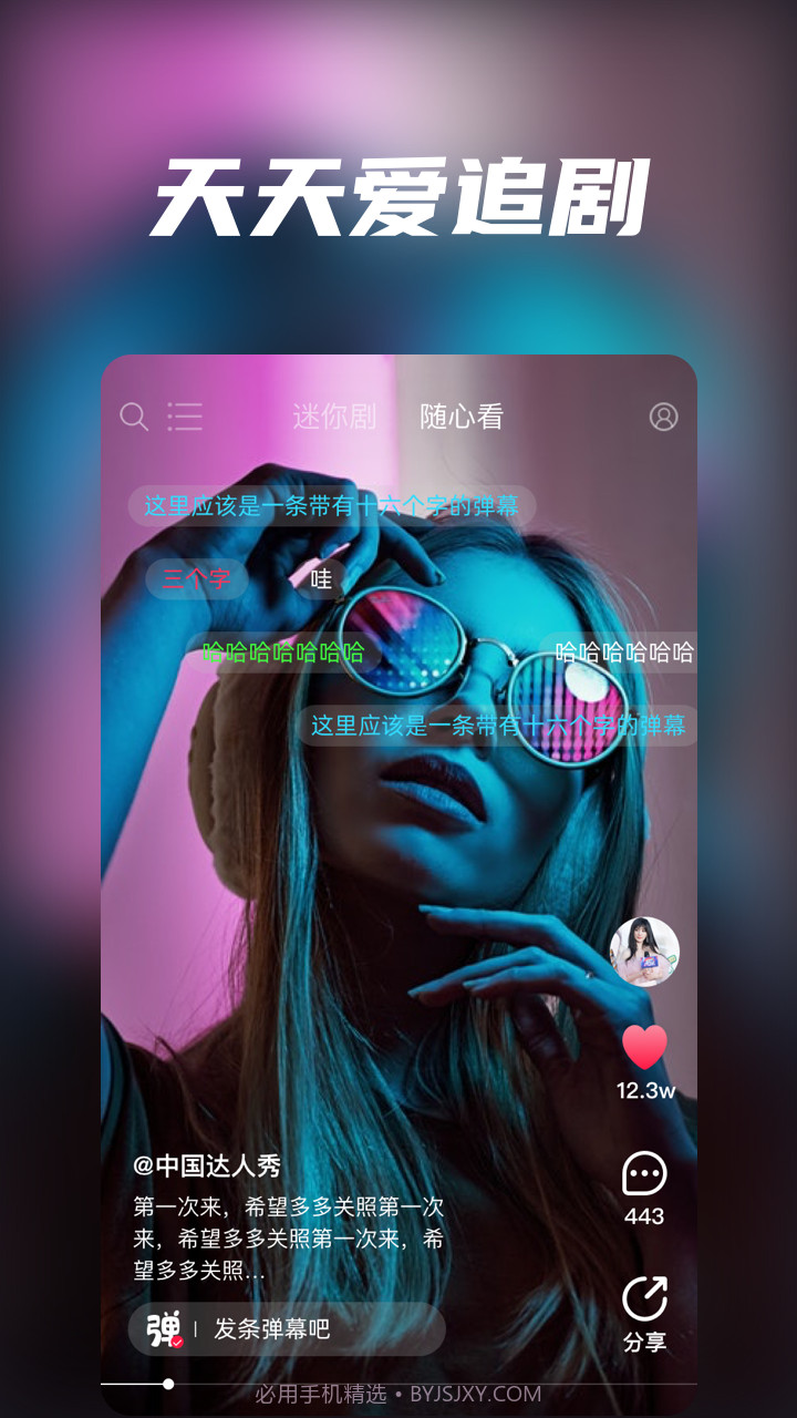 天天爱追剧截图1