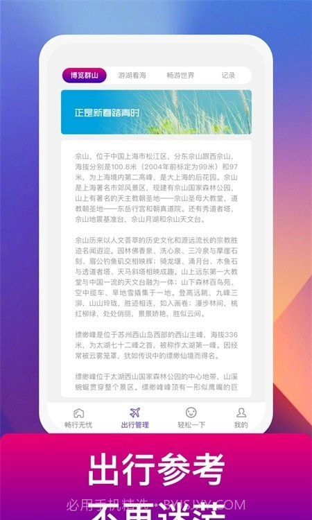 电豹充电桩截图3