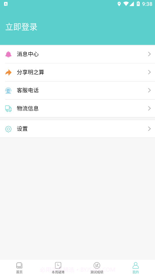 明之算课外截图3
