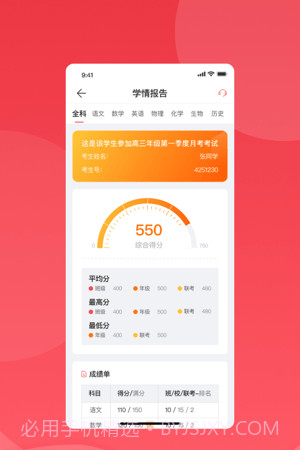 七天学堂学生版截图1