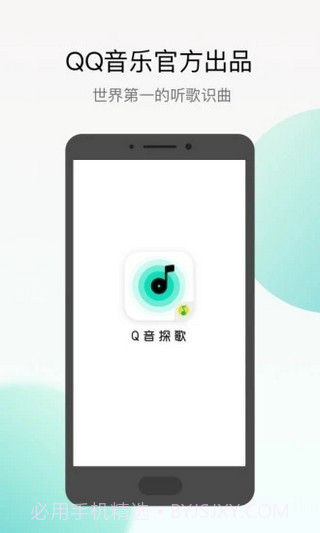 Q音探歌截图2