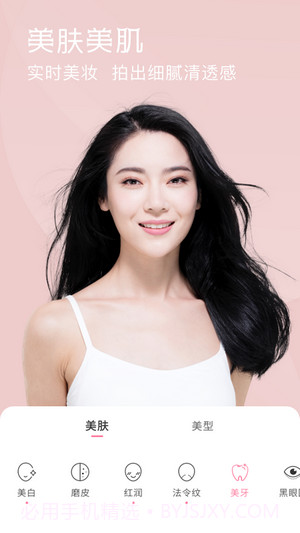 视频美颜小精灵截图2