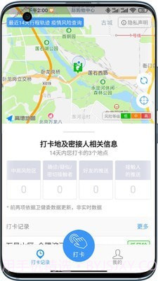 接触网截图1