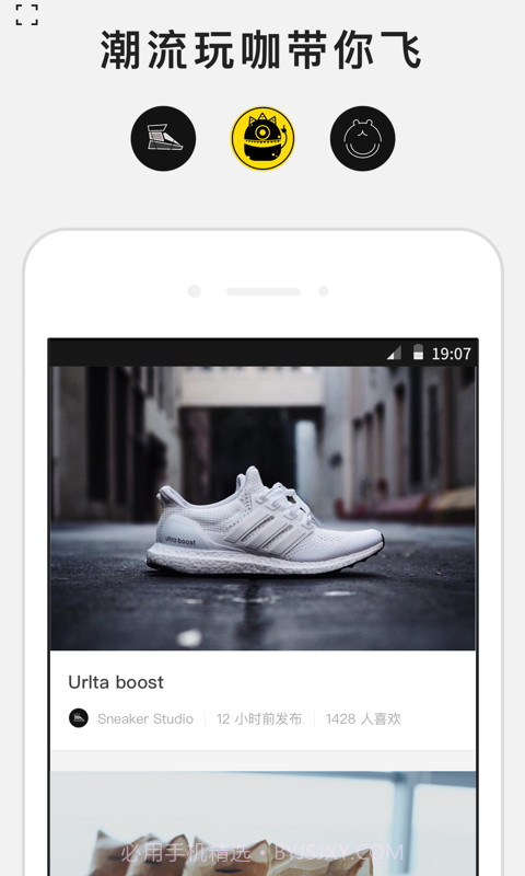 火球买手截图3 火球买手截图3