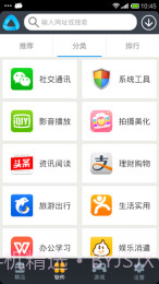 安卓应用市场截图3