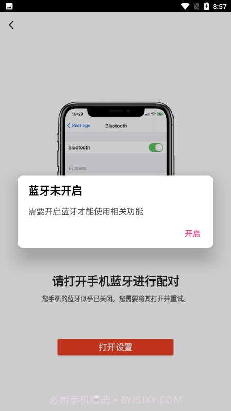 oladance耳机截图2