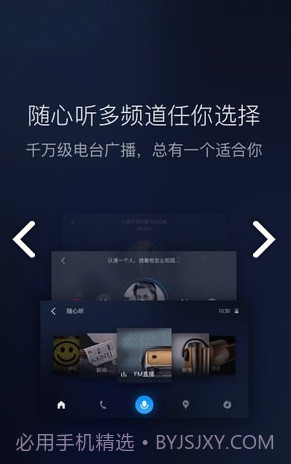 百度CarLife截图2