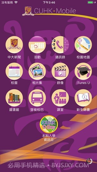 CUHK Mobile截图2