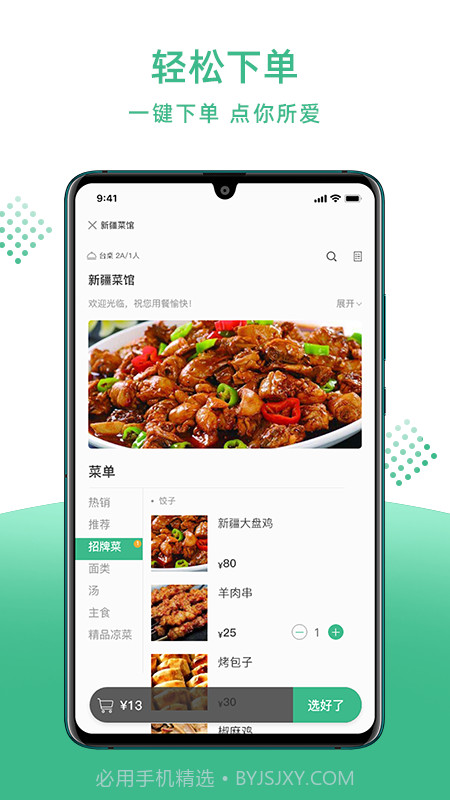 2020外卖截图2 2020外卖截图2