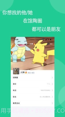 馆陶圈截图3 馆陶圈截图3