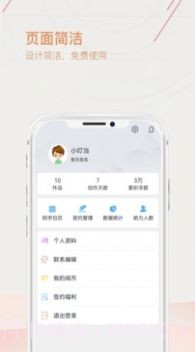 手机上写小说截图1